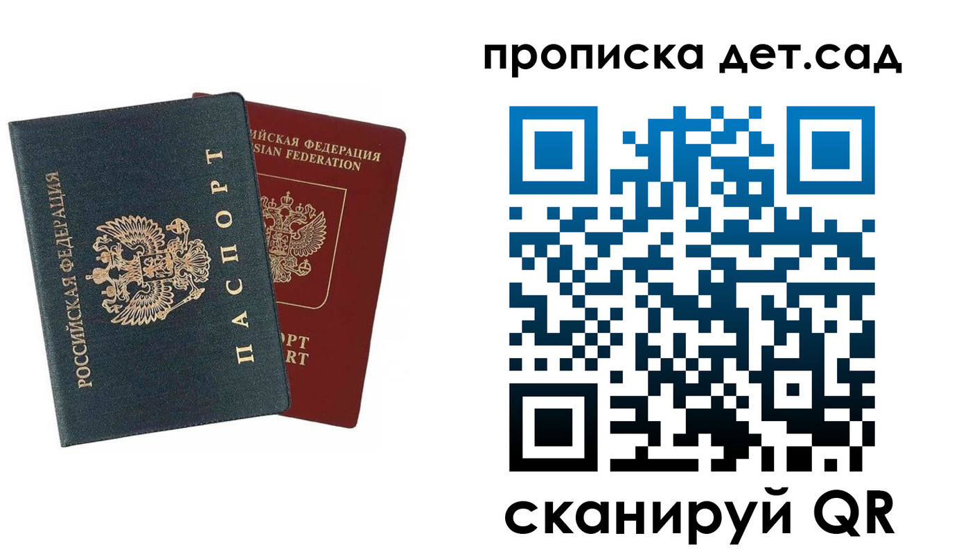 временная регистрация собственник в Никольске