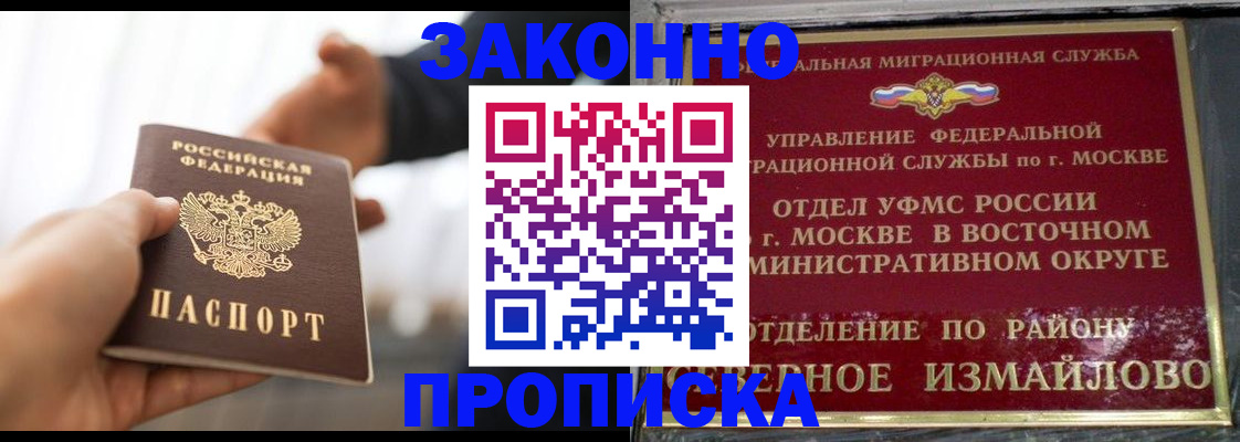 прописка иностранных граждан в Никольске