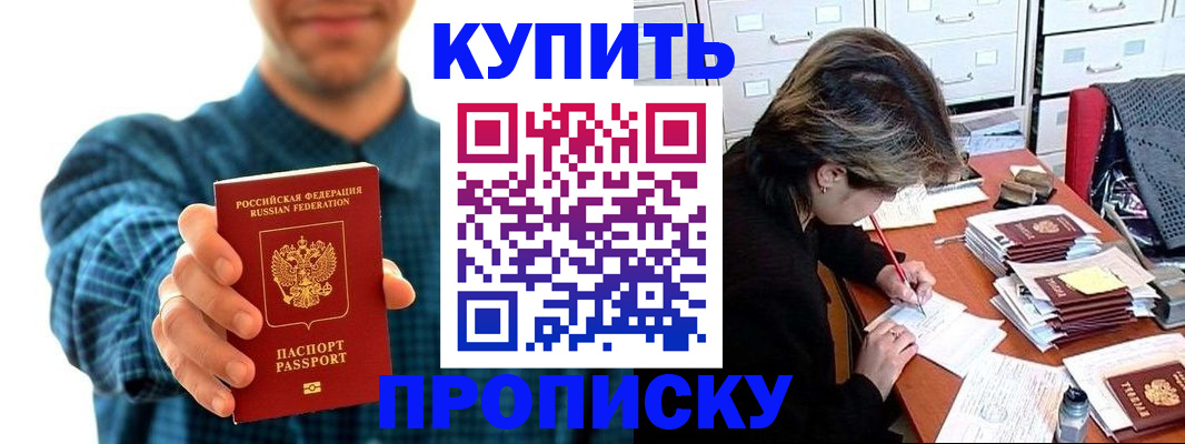 миграционный учет в Никольске
