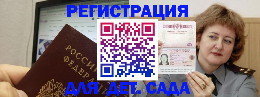 временная регистрация адрес в Никольске