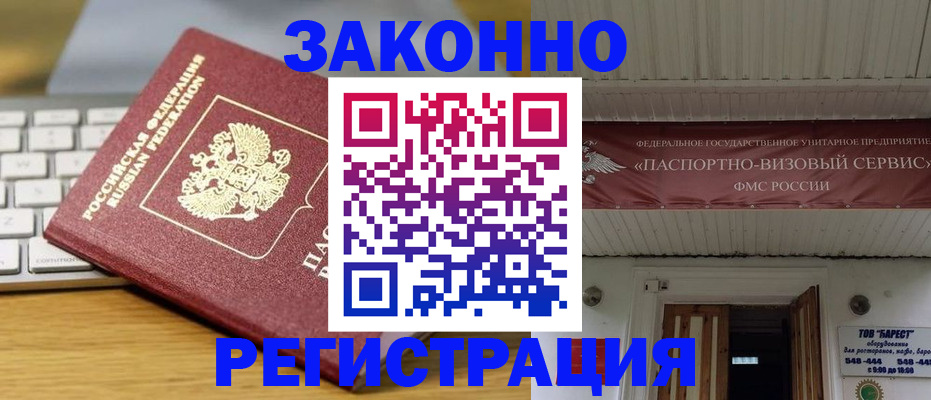 прописка для военкомата в Никольске